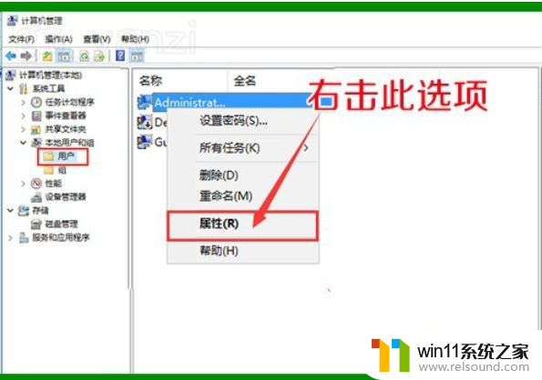 win10去除盾牌图标 win10去除桌面图标小盾牌的方法