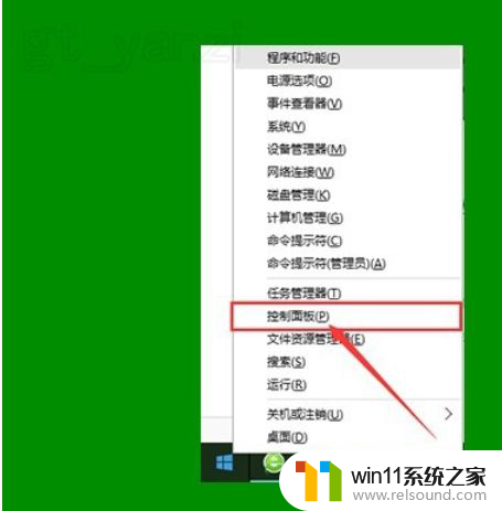 win10去除盾牌图标 win10去除桌面图标小盾牌的方法