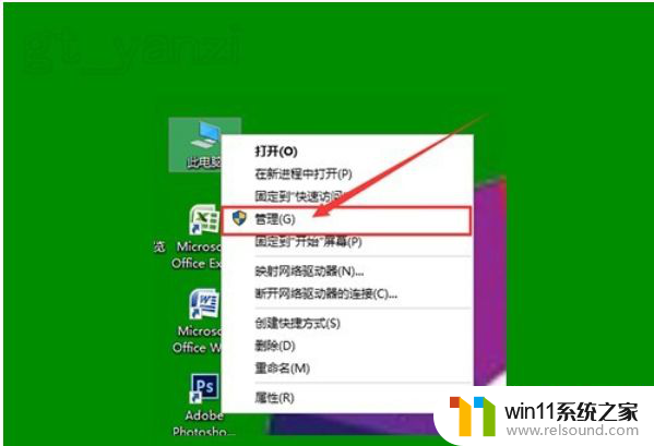 win10去除盾牌图标 win10去除桌面图标小盾牌的方法