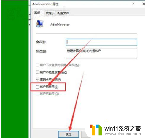 win10去除盾牌图标 win10去除桌面图标小盾牌的方法