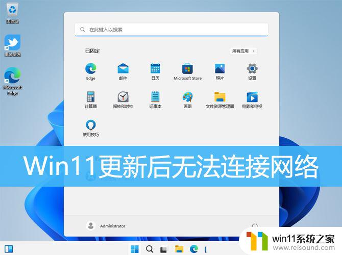 windows11最近更新导致wlan不能用了是怎么回事