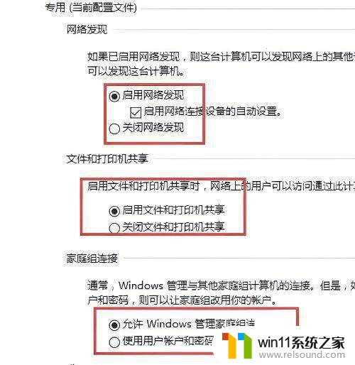 window10怎么没有家庭组 Win10无法连接家庭组