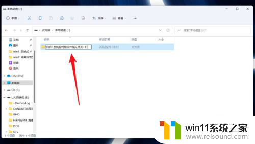 win11我的文件夹名字怎么改