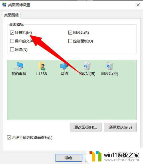 win10桌面展示我的电脑 Win10桌面我的电脑显示方法