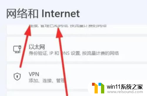 win11系统本地帐户登录怎样设置wifi打开代理