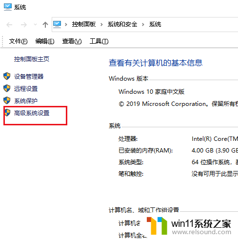 win10系统还原你必须启用系统保护