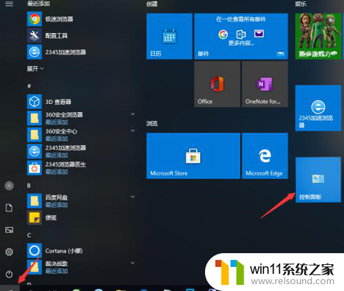 把win10专业版更新文件拷贝出来