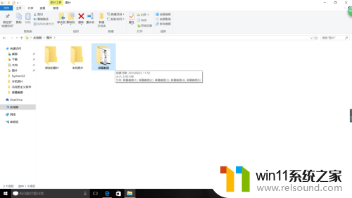 win10截图闪一下就没了怎么避免 Win10系统如何防止截屏图片流失