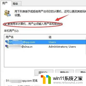 win10装机不设置密码