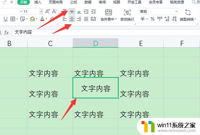 wps怎样上下排列