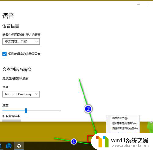 win10选择语音 Windows10系统如何选择多个语音引擎进行语音识别