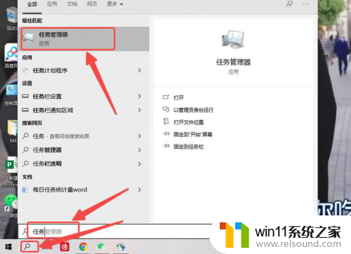 window10任务管理器在哪 如何在win10中查看任务管理器