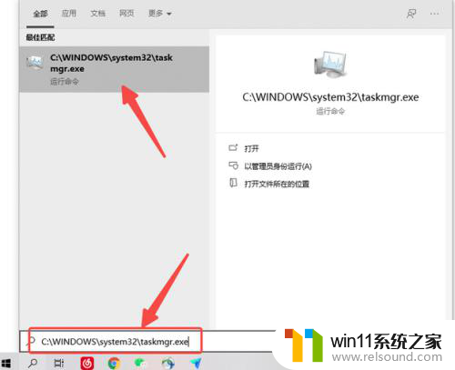 window10任务管理器在哪 如何在win10中查看任务管理器