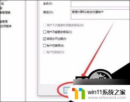 win10企业版权限