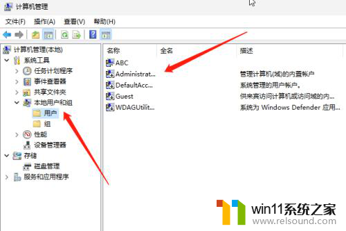 windows 账户停用