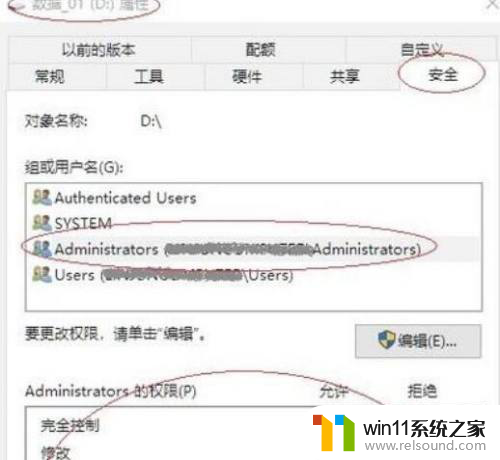 win10 磁盘拒绝访问 win10磁盘拒绝访问解决方法