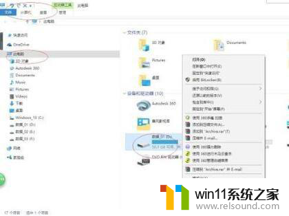 win10 磁盘拒绝访问 win10磁盘拒绝访问解决方法