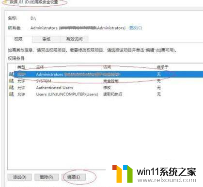 win10 磁盘拒绝访问 win10磁盘拒绝访问解决方法