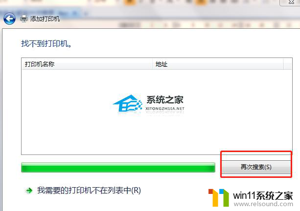 win11打印机操作无法完成错误0x00000bc4