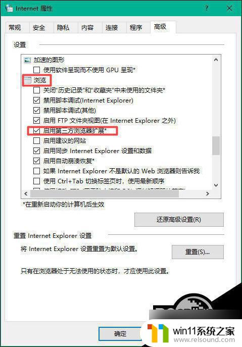 win10打开ie浏览器变成360怎么改