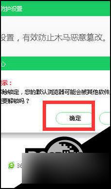 win10打开ie浏览器变成360怎么改