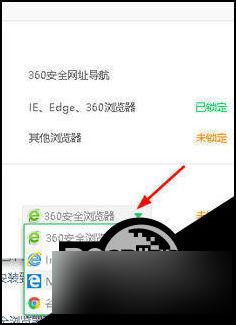 win10打开ie浏览器变成360怎么改