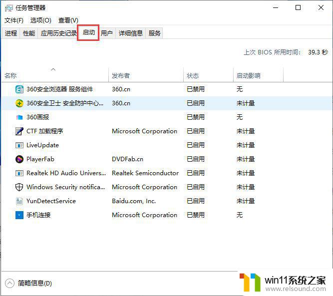 win11删除桌面图标盾牌