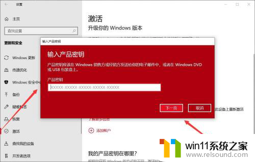 win10显示即将过期怎么办 win10许可证过期如何激活