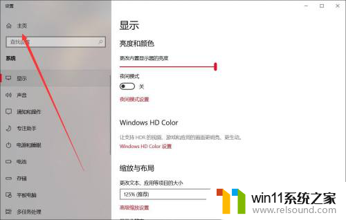 win10显示即将过期怎么办 win10许可证过期如何激活