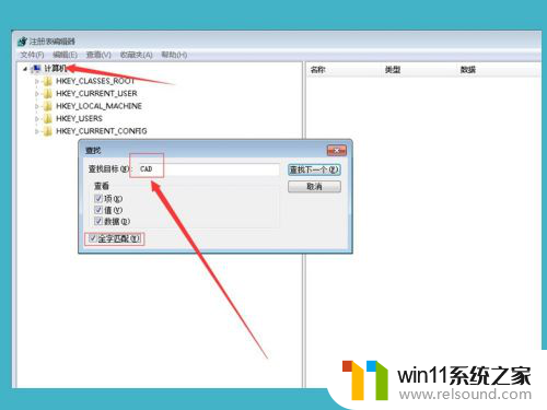 win10如何清理cad文件