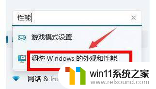 2023年5月份win11系统更新后游戏卡顿