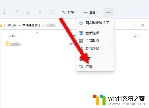 win11怎么去掉文件后缀 Win11如何隐藏文件后缀名