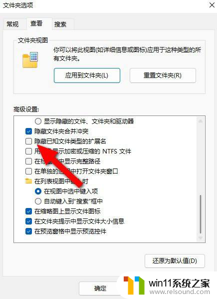 win11怎么去掉文件后缀 Win11如何隐藏文件后缀名