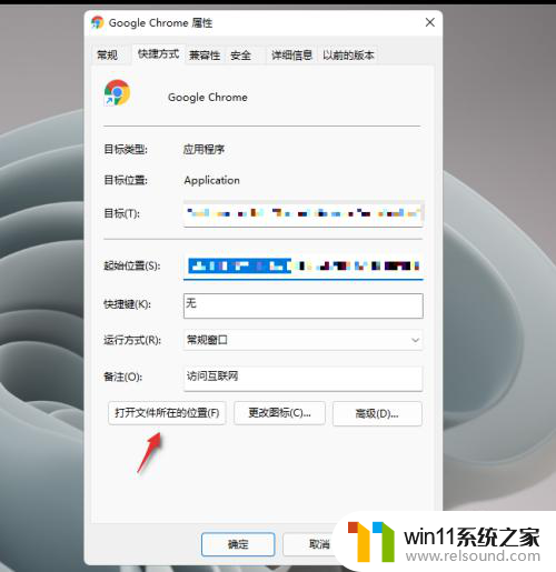 windows11打开文件所在位置