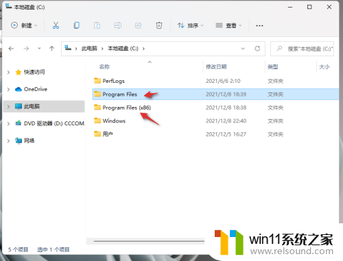 windows11打开文件所在位置