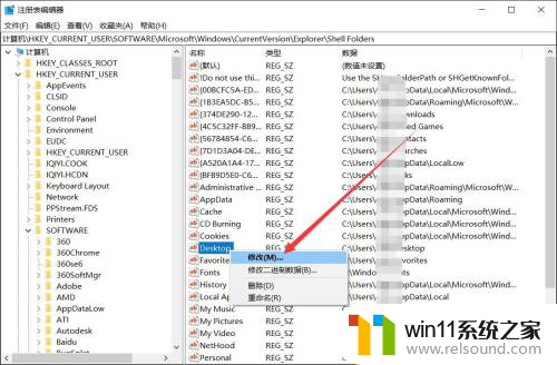 win10桌面改成d盘改不回去了