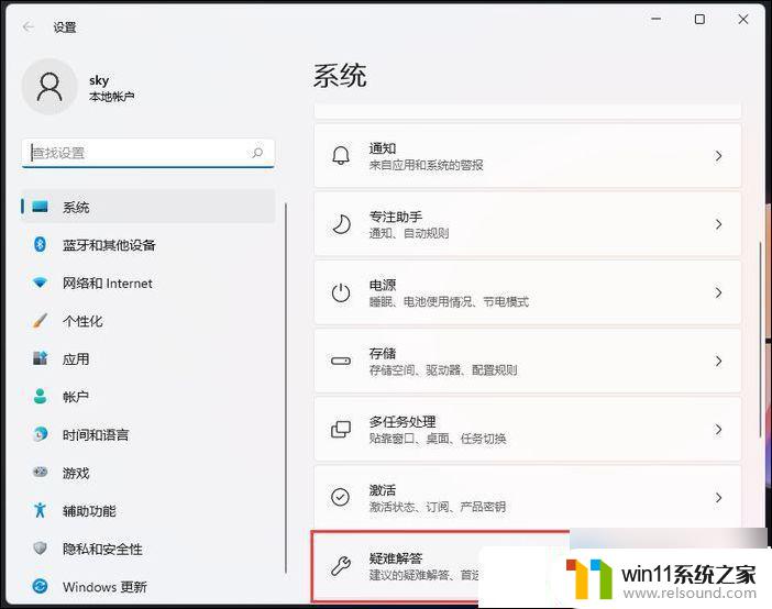 win11电脑蓝牙已配对但无法连接怎么办 Win11蓝牙已配对但无法使用