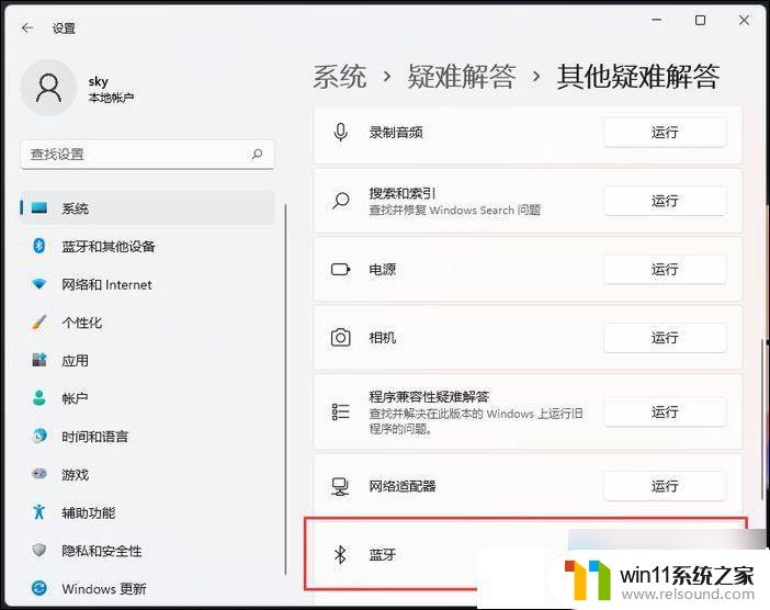 win11电脑蓝牙已配对但无法连接怎么办 Win11蓝牙已配对但无法使用