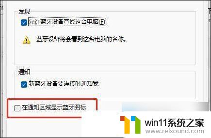 win11电脑蓝牙已配对但无法连接怎么办 Win11蓝牙已配对但无法使用