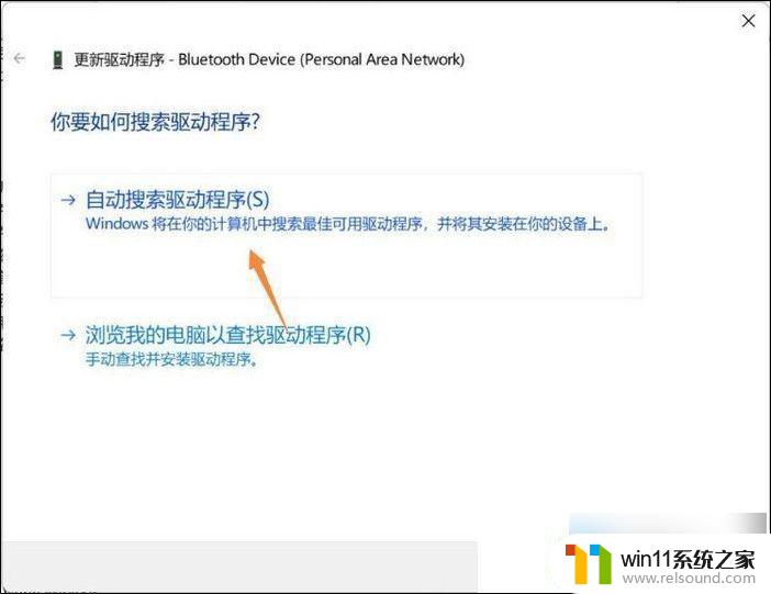 win11电脑蓝牙已配对但无法连接怎么办 Win11蓝牙已配对但无法使用