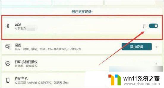 win11电脑蓝牙已配对但无法连接怎么办 Win11蓝牙已配对但无法使用