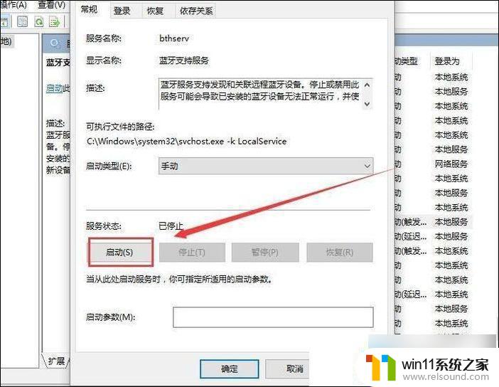 win11电脑蓝牙已配对但无法连接怎么办 Win11蓝牙已配对但无法使用