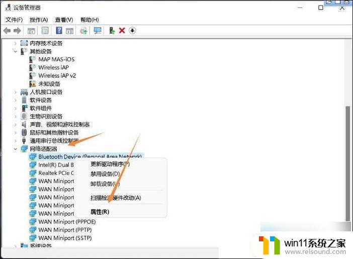 win11电脑蓝牙已配对但无法连接怎么办 Win11蓝牙已配对但无法使用