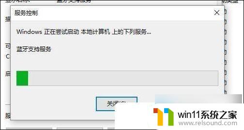 win11电脑蓝牙已配对但无法连接怎么办 Win11蓝牙已配对但无法使用