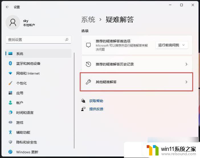 win11电脑蓝牙已配对但无法连接怎么办 Win11蓝牙已配对但无法使用