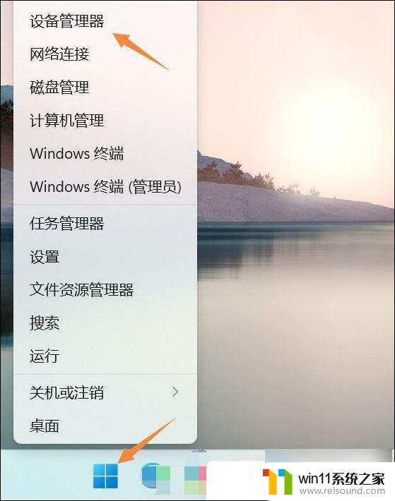 win11电脑蓝牙已配对但无法连接怎么办 Win11蓝牙已配对但无法使用