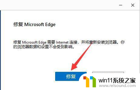 彻底 win11浏览器被篡改