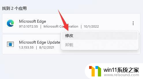 彻底 win11浏览器被篡改