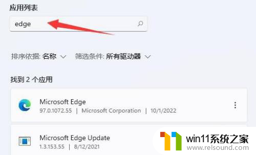 彻底 win11浏览器被篡改