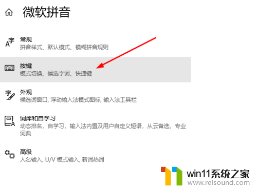 win10切换页面快捷键变成英文